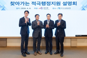 수출입은행, 감사원과 맞손…“감사 두려움 없이 정책금융 펼친다”