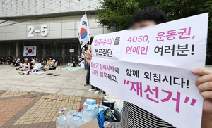 국힘, ‘투표용지 사태’에 경찰청 방문…“올림픽공원 안전 최우선 약속”
