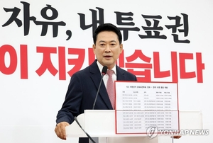장동혁 “전국 재선거 사유 충분, 특별법 발의 추진할 것”