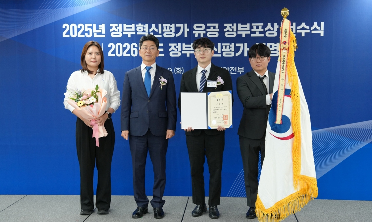 산림청, 정부혁신평가 '대통령 표창'...차관급 기관서 1위 - 뉴스 썸네일 이미지
