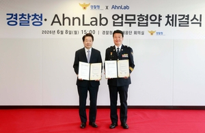 안랩, 악성 앱 분석해 피싱범죄 막는다…경찰청과 맞손
