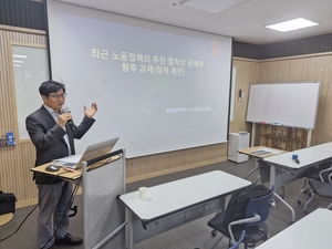 노동정책, 사회적 대화기구 적극 활용해야…경사노위 정상화 시급