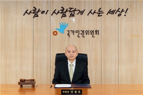 안창호 국가인권위원회 위원장. 국가인권위원회 제공.