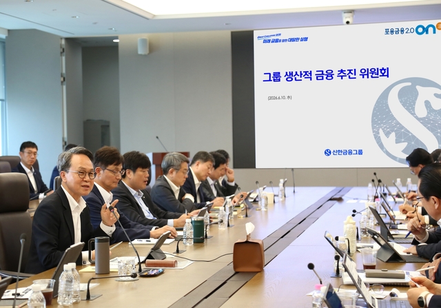 신한금융그룹 경영진들이 10일 오전 서울 여의도 TP타워에서 제5차 그룹 생산적 금융 추진 위원회를 진행하고 있다. [신한금융 제공]
