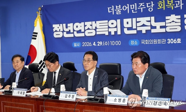 더불어민주당 회복과 성장을 위한 정년연장특별위원회 소병훈 위원장(오른쪽)이 지난 4월 29일 국회 의원회관에서 열린 민주노총 현장 노동자와의 간담회에서 인사말을 하고 있다. 연합뉴스