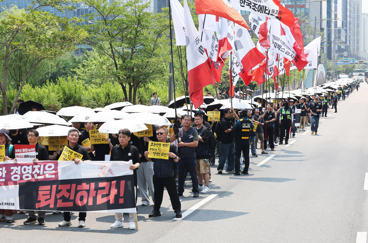 "약속 지켜라" 첫 파업 카카오 노조…29일 전 조합원 ‘로그오프’ 예고