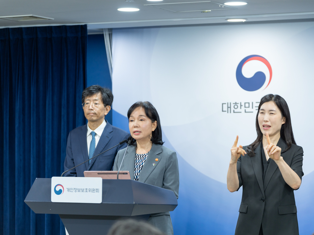 송경희 개인정보보호위원장이 11일 정부서울청사에서 브리핑을 하고 있다. 개인정보보호위원회 제공
