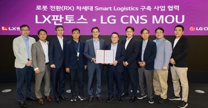 LG CNS, LX판토스 물류센터에 휴머노이드 도입 추진