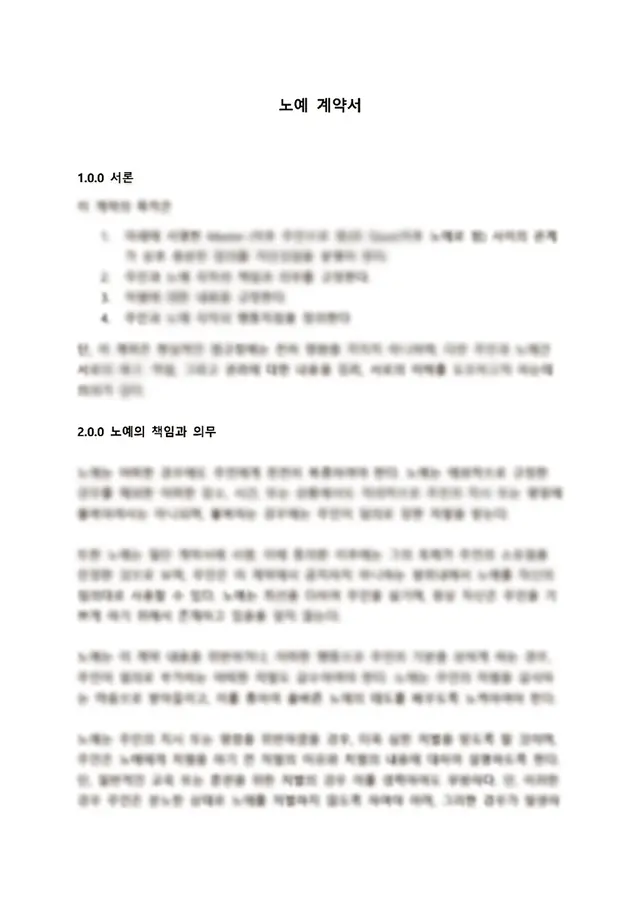 범행에 사용한 노예 계약서. 경북경찰청 제공