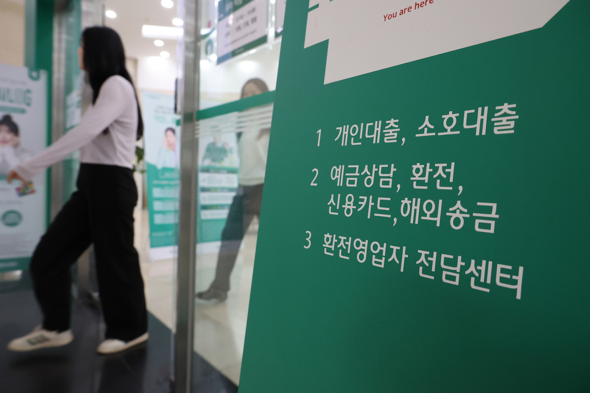 “빚투 족쇄 채우는 은행권”…신용대출 한도 1억 묶고 ‘마통’ 싹둑