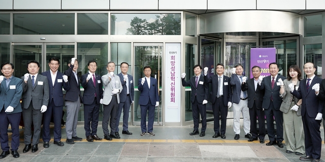 희망성남혁신위원회 현판식