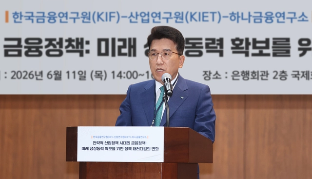 함영주 하나금융그룹 회장이 지난 11일 서울 중구 은행회관 2층 국제회의실에서 한국금융연구원(KIF), 산업연구원(KIET)과 생산적 금융 활성화를 위한 공동 세미나를 개최한 후 축사를 하고 있다. [하나금융그룹 제공]
