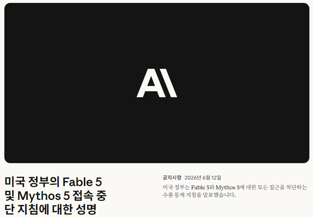 앤트로픽 홈페이지 캡처.
