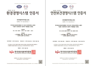 우리FIS, ISO 환경·안전보건 통합 심사 ‘적합’…금융IT ‘ESG 경영’ 속도