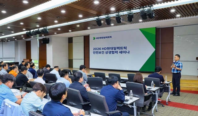 HD현대일렉트릭은 지난 12일 울산광역시 동구 HD현대중공업 인재개발원에서 ‘2026년 안전보건 상생협력 세미나’를 개최했다. HD현대일렉트릭 제공.
