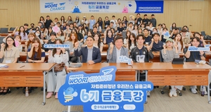 우리금융, 자립준비청년 홀로서기 돕는다…금융교육·저축지원 병행