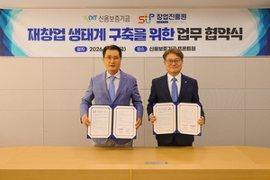 최대 95% 특례보증에 컨설팅까지…신보, 벤처 생태계 ‘패자부활전’