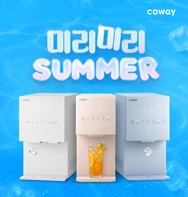 코웨이 제공