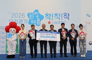 기업은행, 쪽방촌 ‘폭염 사각지대’ 지운다…2.5억 규모 맞춤형 지원