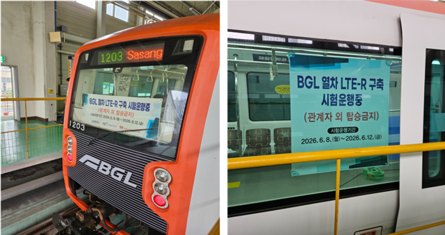부산김해 경전철에 적용해 실시된 LTE-R 상호 운영성 시험. 철도연 제공.