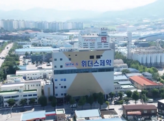 위더스제약의 안성 장기지속형 탈모치료제 생산시설. [위더스제약 제공]