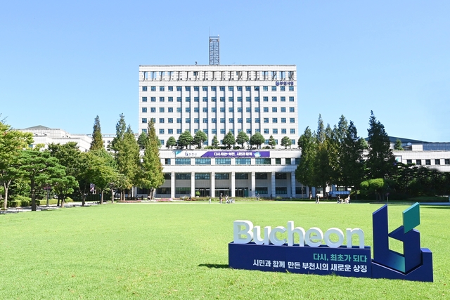 부천시청 전경                               부천시 제공