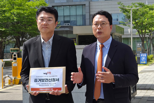 천하람 개혁신당 원내대표(오른쪽)와 6·3 지방선거 서울시장 후보로 나섰던 김정철 최고위원이 8일 서울 송파구 서울동부지법에 투표용지 부족 사태의 진실을 규명하기 위한 증거보전을 신청하기에 앞서 신청 취지를 설명하고 있다. 개혁신당 제공.