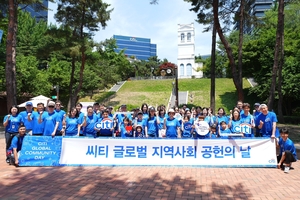 전 세계 120만명 동참한 씨티은행의 나눔…릴레이 봉사 ‘눈길’