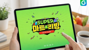 G마켓·옥션, 여름 필수템 ‘최대 3만원’ 무제한 쿠폰판 깔았다