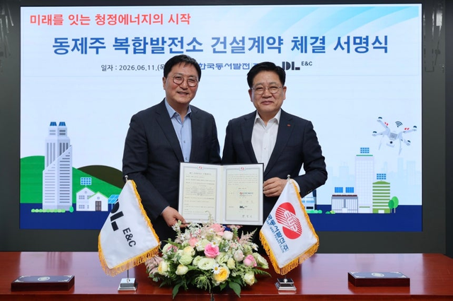 박상신(왼쪽) DL이앤씨 대표와 권명호 한국동서발전 사장이 15일 계약 체결식 후 기념 촬영을 하고 있다.(DL이앤씨 제공)