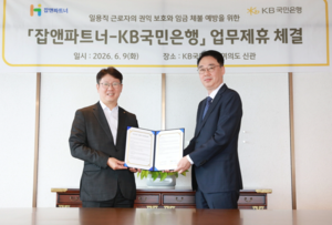 플랫폼 노동자 ‘임금 떼먹기’ 차단…국민은행, 포용금융 새 모델 제시