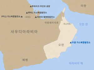 두산에너빌리티, 오만서 5300억 규모 가스복합발전소 수주