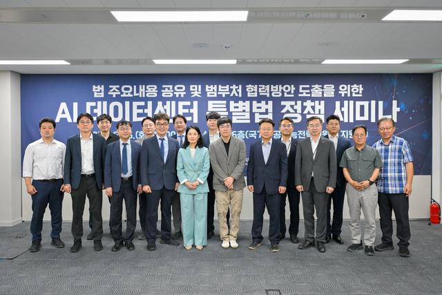 ‘AI 데이터센터 특별법 정책 세미나’에 참가한 국가인공지능전략위원회, 지방시대위원회, 과기정통부, 기후부 등 관계자들이 기념촬영하고 있다. 국가인공지능전략위원회 제공