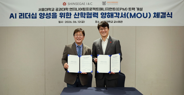 김영오(왼쪽) 서울대 공과대학장과 양윤지 신세계I&C 대표가 지난 12일 서울대에서 진행된 MOU 체결식에서 기념촬영하고 있다. 신세계I&C 제공