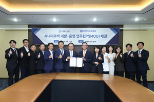 대우건설·신한라이프케어, 시니어주택 사업 업무협약