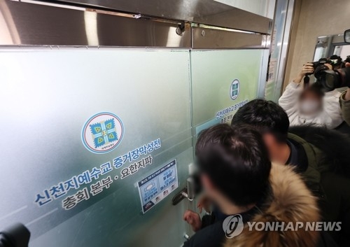 신천지 총회 본부. 연합뉴스