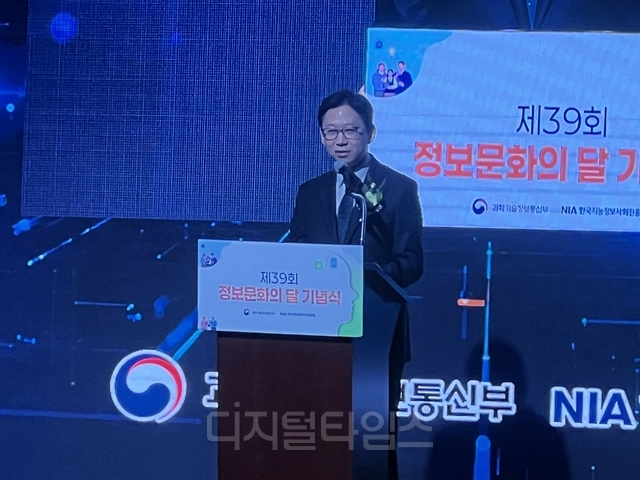 배경훈 부총리 겸 과학기술정보통신부 장관이 17일 서울 상암동 누리꿈스퀘어에서 ‘제39회 정보문화의 달 기념식’에서 환영사를 하고 있다.