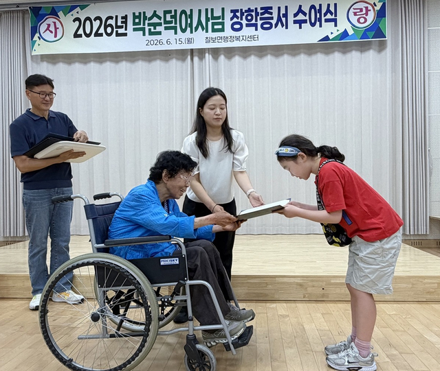 장학증서 수여하는 박순덕씨. 정읍시 제공