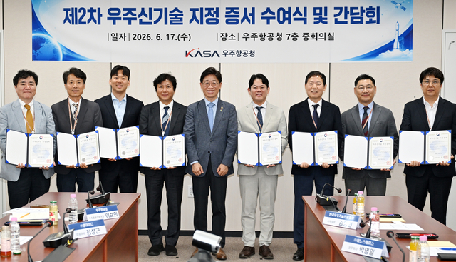 오태석(왼쪽 다섯번째) 우주항공청장이 17일 '제2차 우주신기술 지정 증서 수여식'을 마치고 기념촬영을 하고 있다. 우주청 제공.
