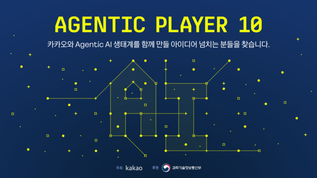 카카오 제공