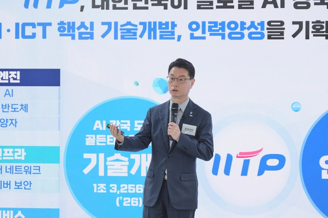 홍진배 IITP 원장. IITP 제공
