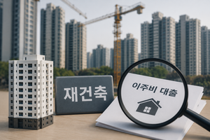 건설사 사업비로 메우는 재건축 이주비…“정부가 관리해야”