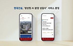 집 안으로 들어온 챗GPT…현대건설, 아파트에 AI 비서 심는다