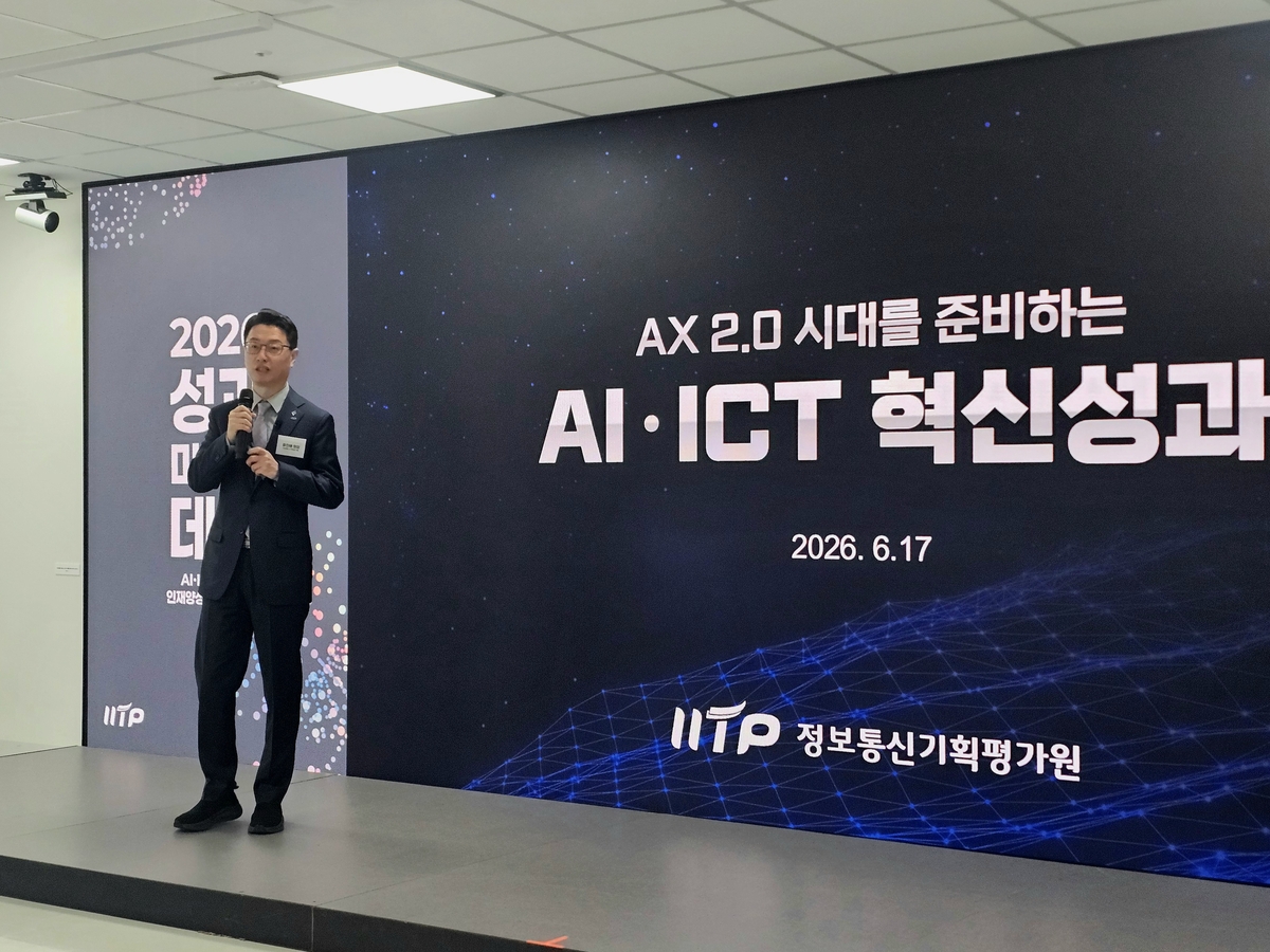 IITP, AX 풀스택 지원 속도… “AI R&D 발전소 될 것”
