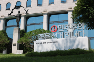 ‘수술대’ 오르는 선관위… 여야, 18일부터 ‘해부’ 시작