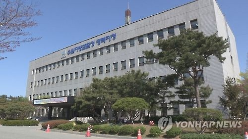 수원지검 평택지청 [연합뉴스]