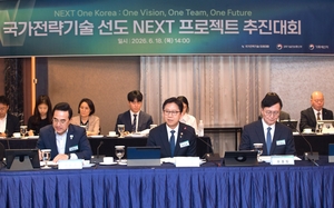 넥스트 전략기술로 국가 대전환…2030년 세계 최고·2040년 세계 최초 기술 선점