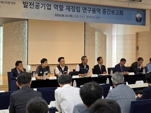 발전 공기업 구조조정 ‘1개 법인’ 통합 권고