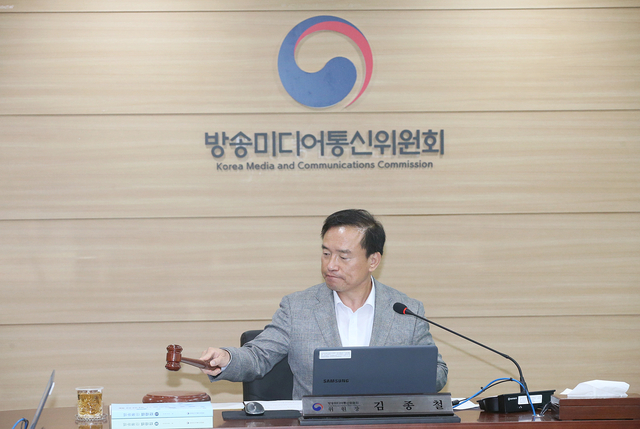 김종철 방송미디어통신위원장이 18일 정부과천청사에서 ‘2026년 제18차 전체회의’를 열고 있다. 방미통위 제공