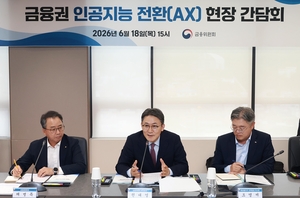 “낡은 망분리 푼다”…금융당국, AX 가로막는 킬러규제 대수술